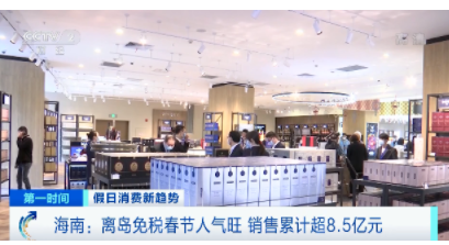 牛年春節零售餐飲消費迎“開門紅” 外賣“1人食”訂單激增，日用百貨消費顯韌性