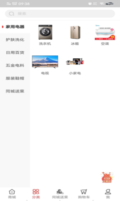 甩購(gòu)網(wǎng)V5.148 一站式日用百貨家電批發(fā)平臺(tái)，移動(dòng)端便捷下載指南
