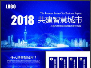 大數(shù)據(jù)與云計(jì)算驅(qū)動(dòng)智慧城市 信息技術(shù)PPT資源大全